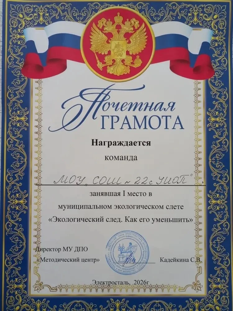 6 апреля команда восьмиклассников (Андрей П., Николай З. и Полина Р.) принимала участие в городском 