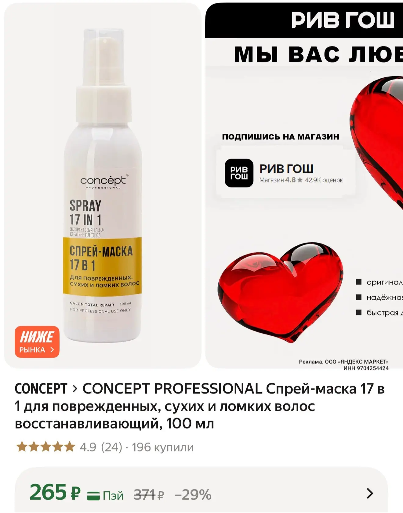 https://market.yandex.ru/cc/BFvUFN?erid=5jtCeReNx12oak2rUssstGs