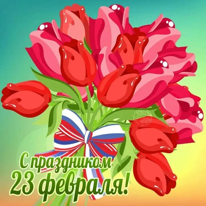 ⚠️ Внимание! Сегодня особый день — 23 Февраля, праздник настоящих защитников! 🛡️✨  Поздравляем наших
