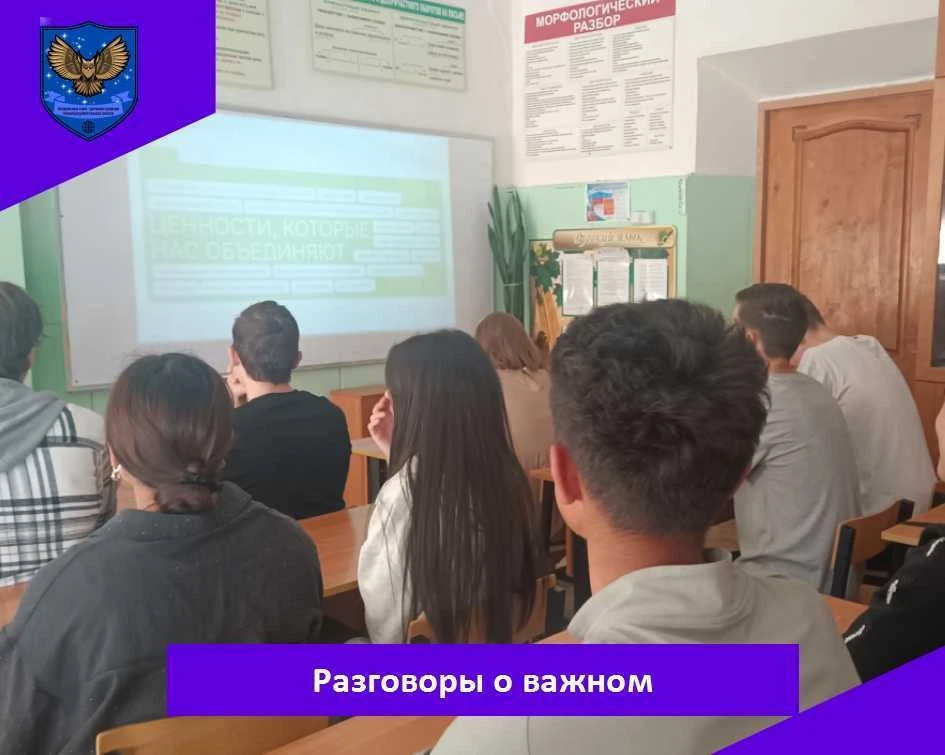 18 мая 2026 года в нашей школе прошел завершающий в этом учебном году классный час из ц...