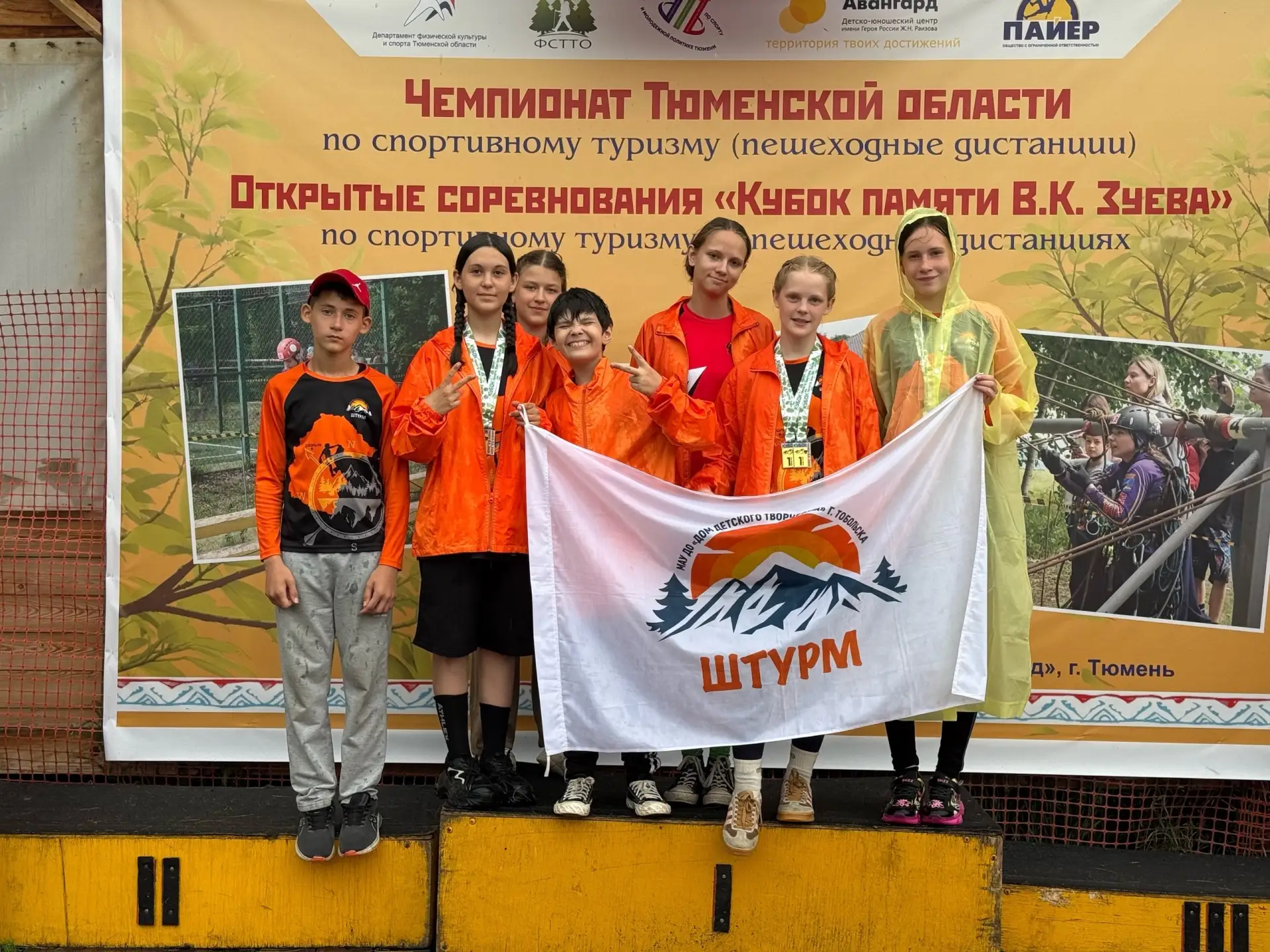 🧗‍♂️С 12 по 14 июня в г. Тюмени прошли соревнования Тюменской области по спортивному туризму на пеш