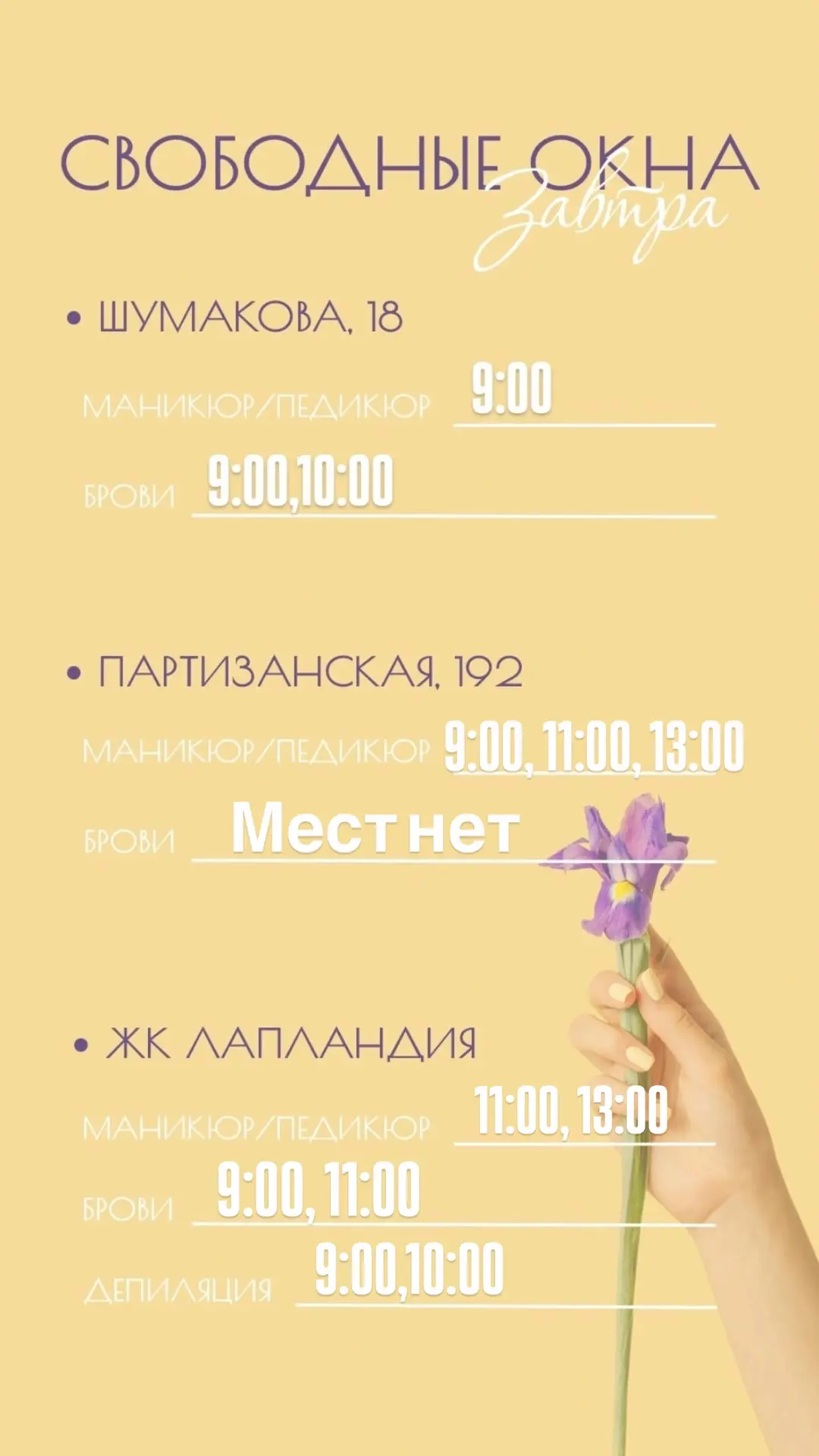 Окошки на завтра ❤️
https://akulamanikura.ru/