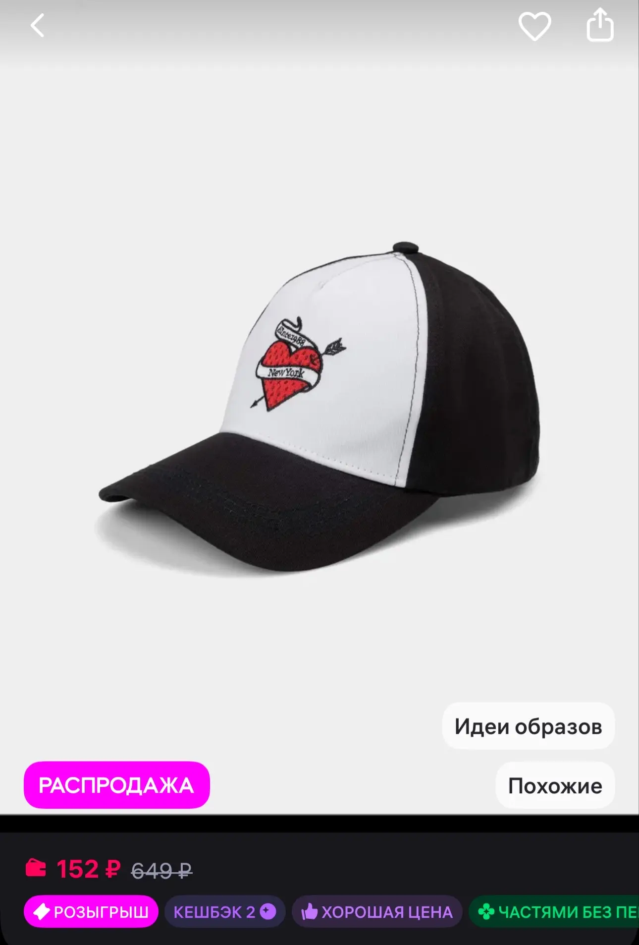 gloria jeans Бейсболка с вышивкой - 152₽