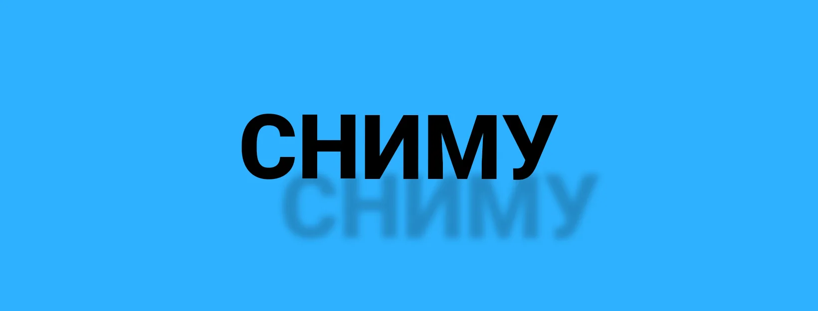 Сниму в г.Дальнереченск  мебелерованную комнату в общежитии или  однокомнатную квартиру...