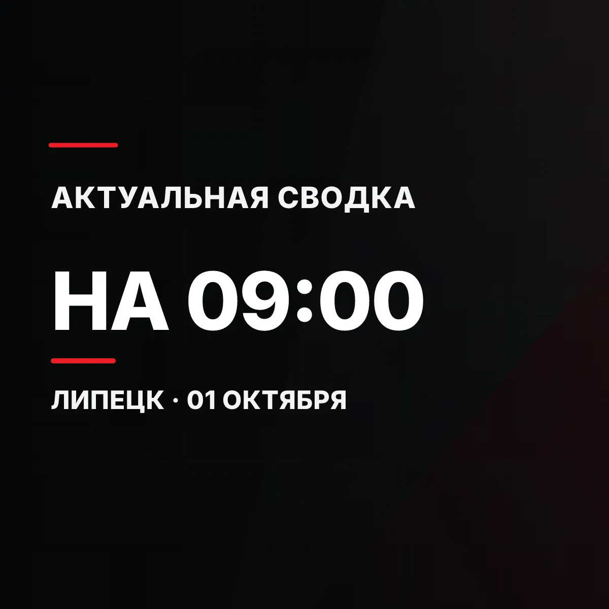 ⛽ Где заправиться в Липецке