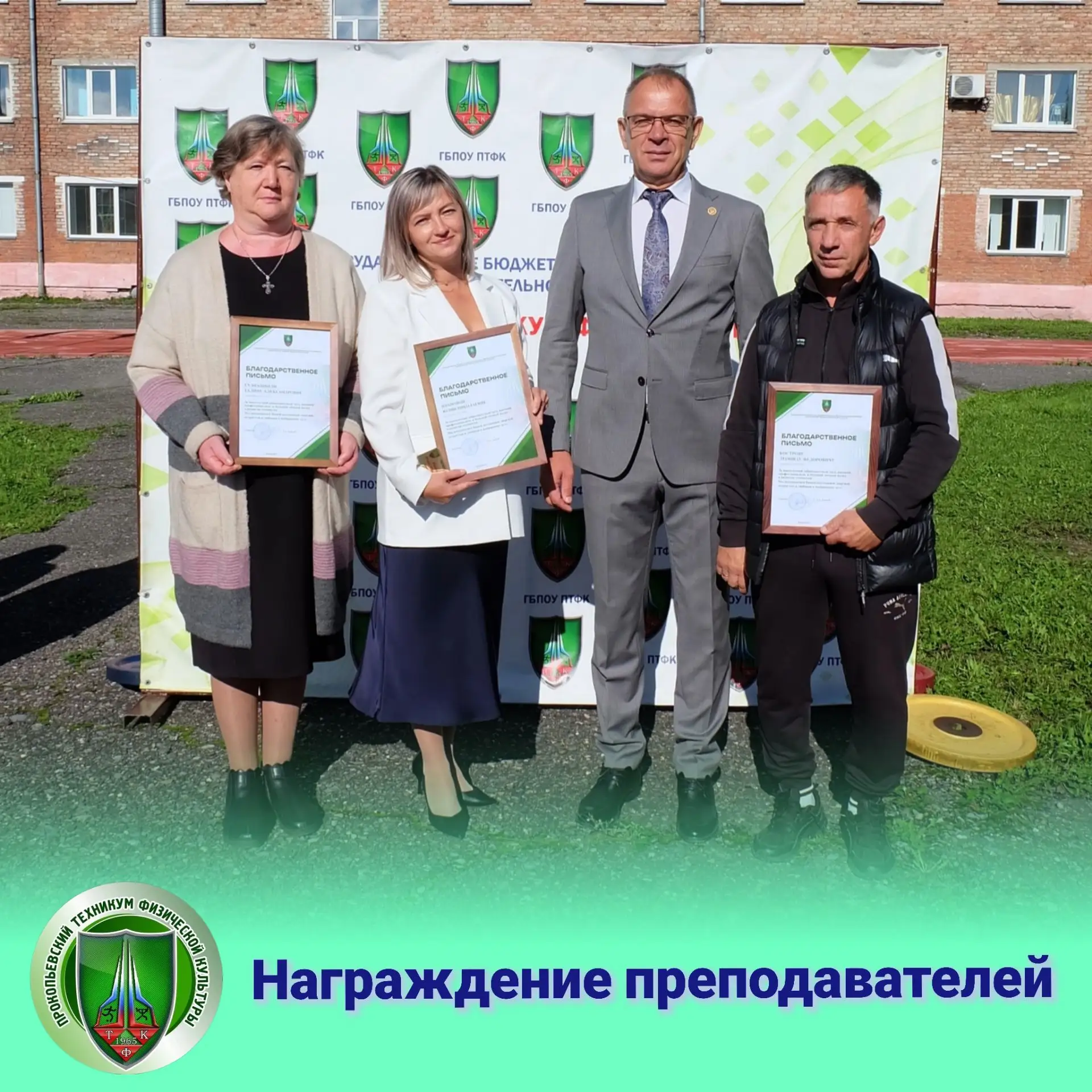 💥Лучший старт учебного года — это выразить благодарность тем, кто каждый день вкладыва...