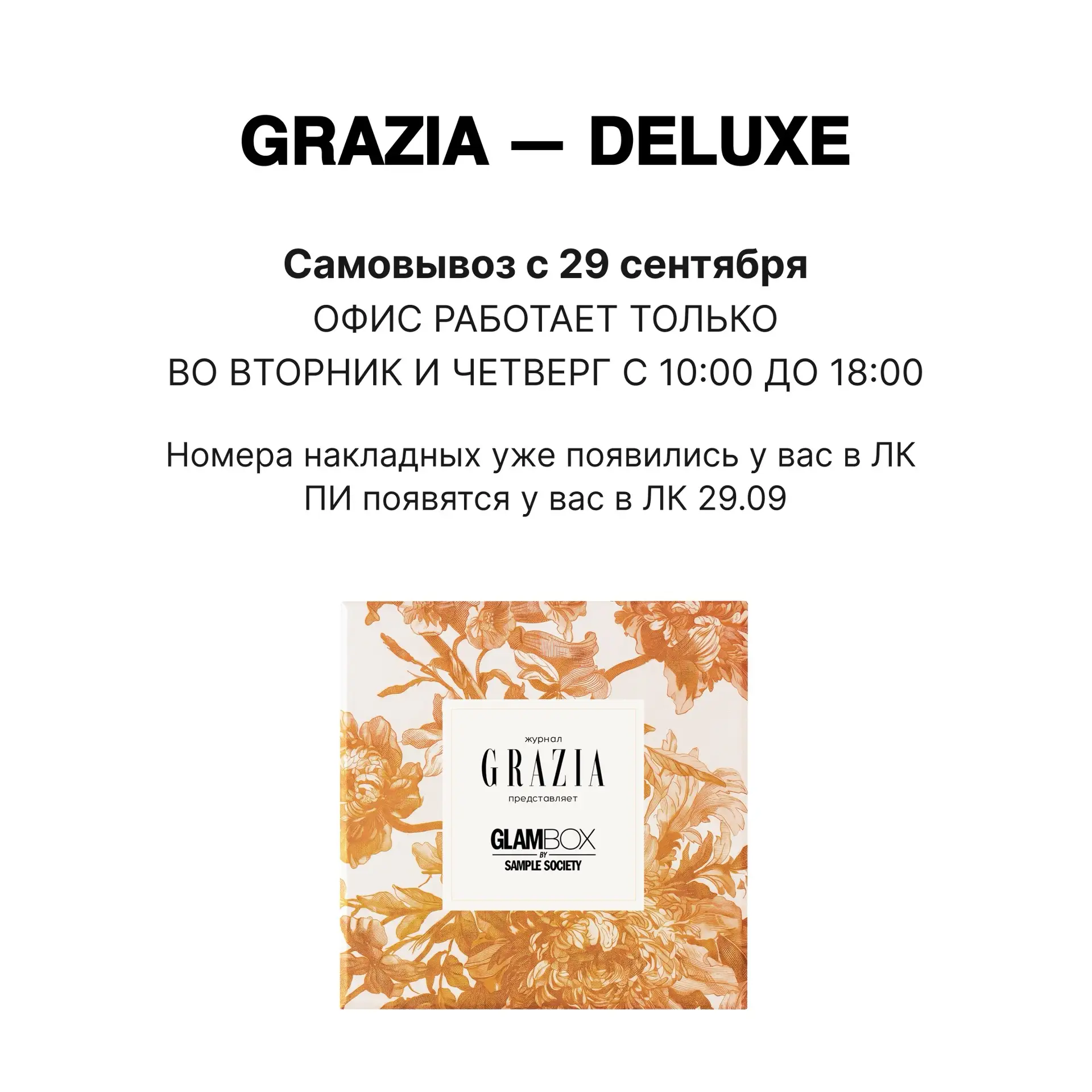 Дорогие подписчики❗️