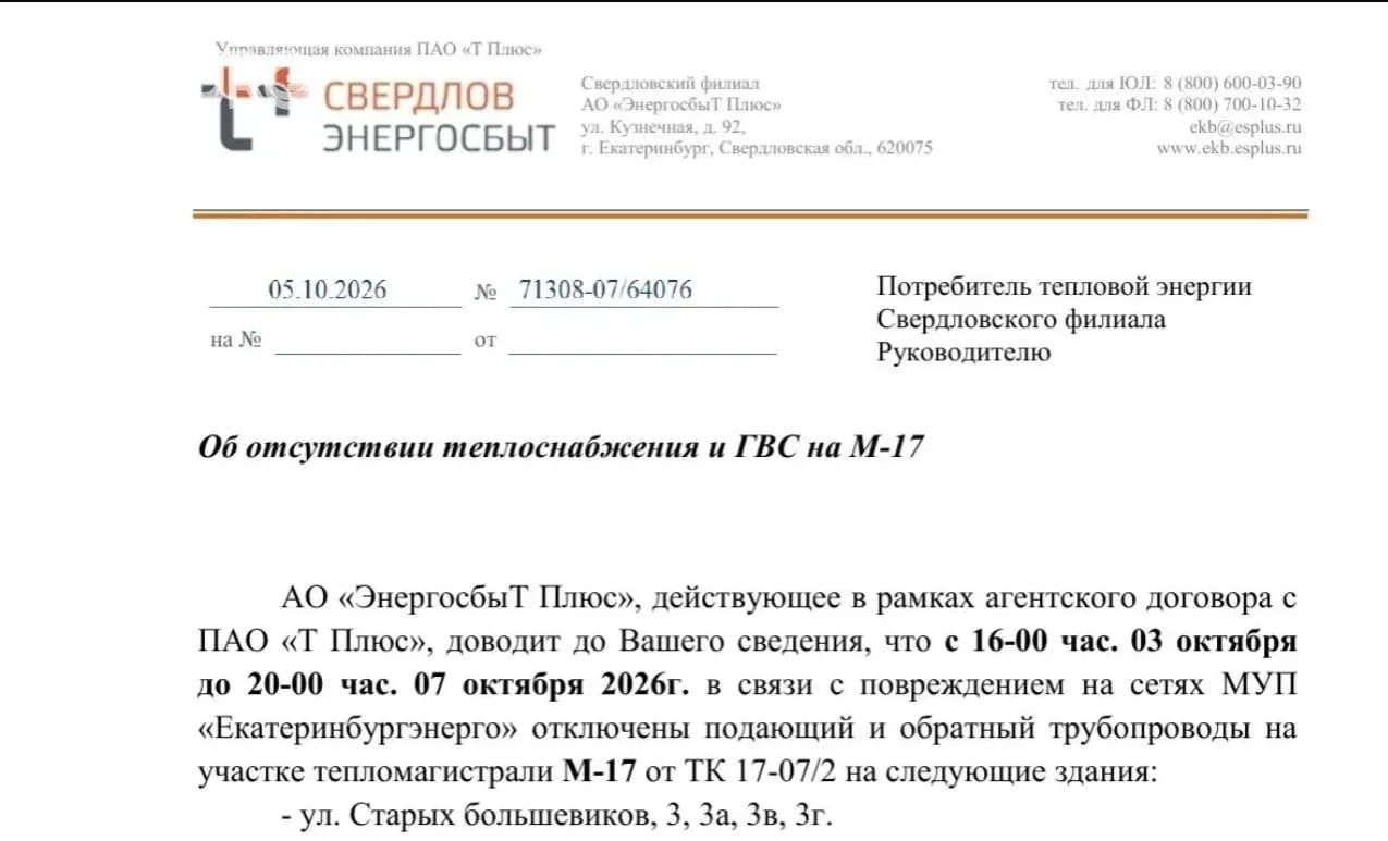 На Старых Большевиков больше недели нет отопления и горячей воды