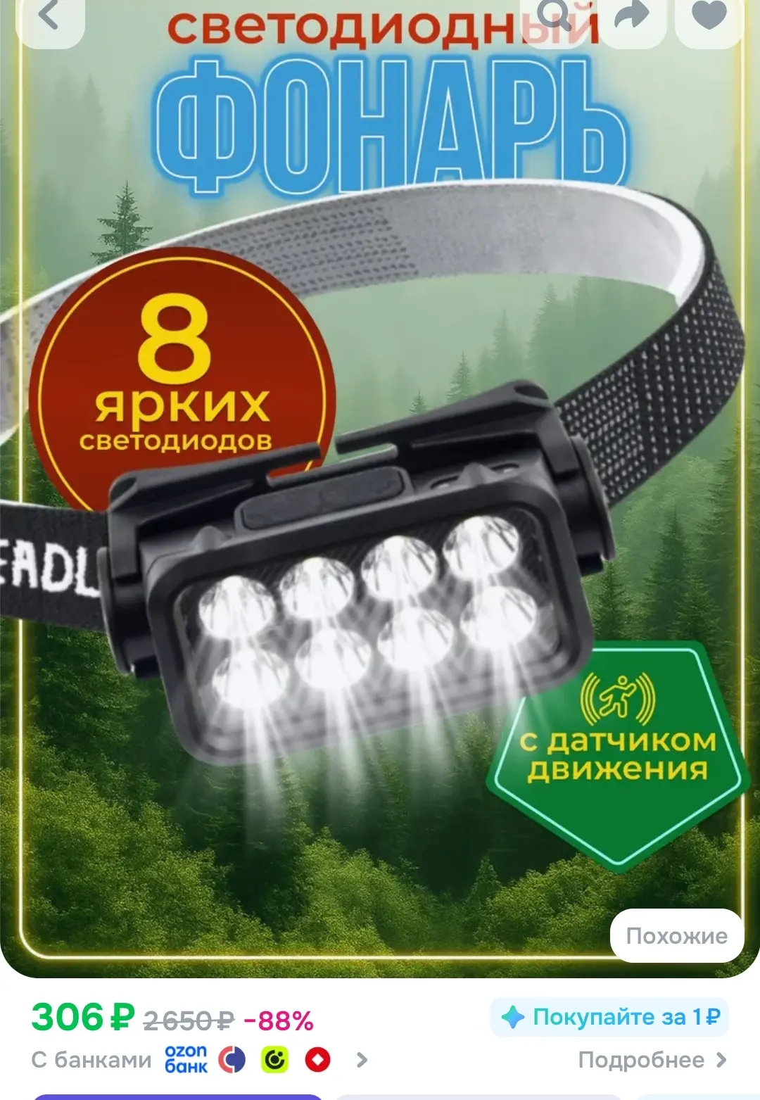 ‼️100б у продавца