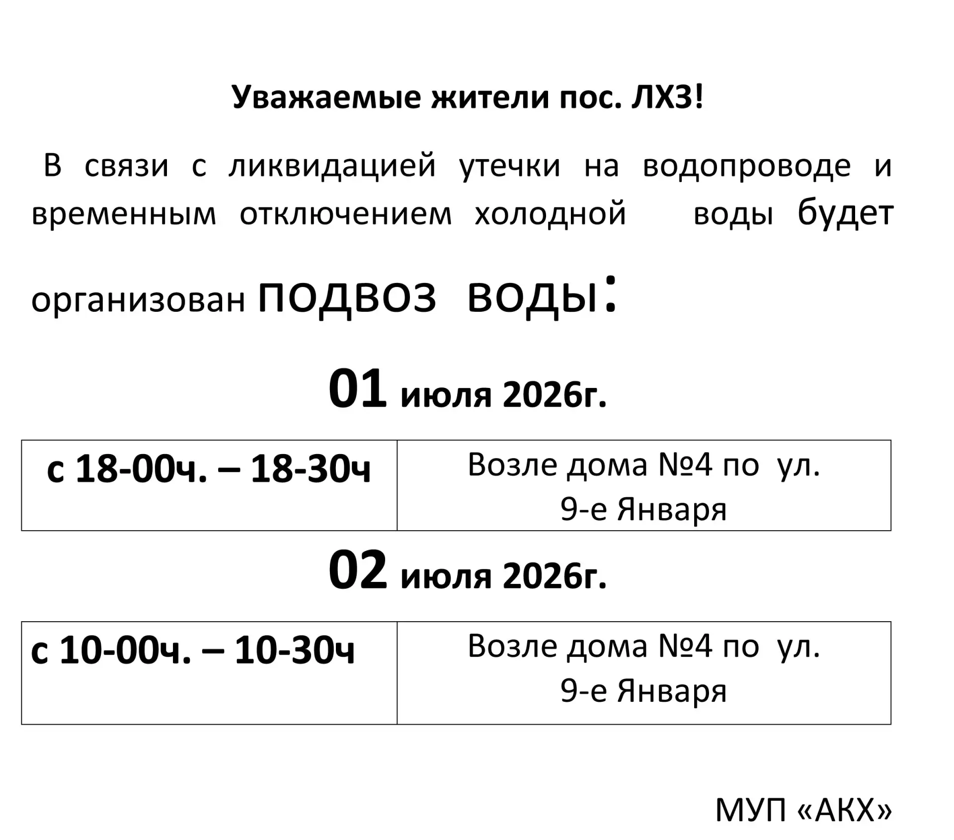 Медиа публикации