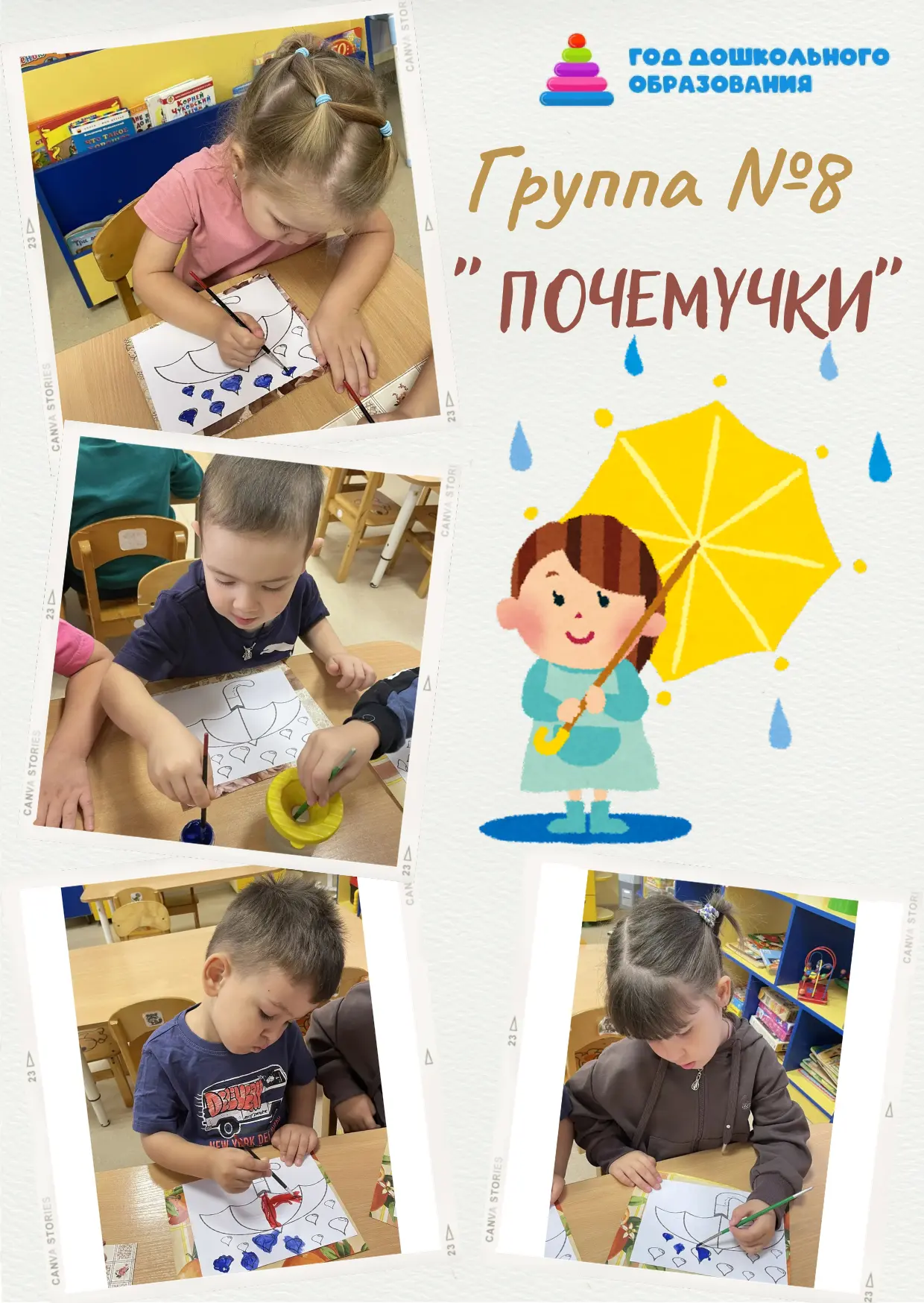 🌦 «В небе тучки набежали, но с собой мы зонтик взяли! Громко бьют о землю капли — не б...
