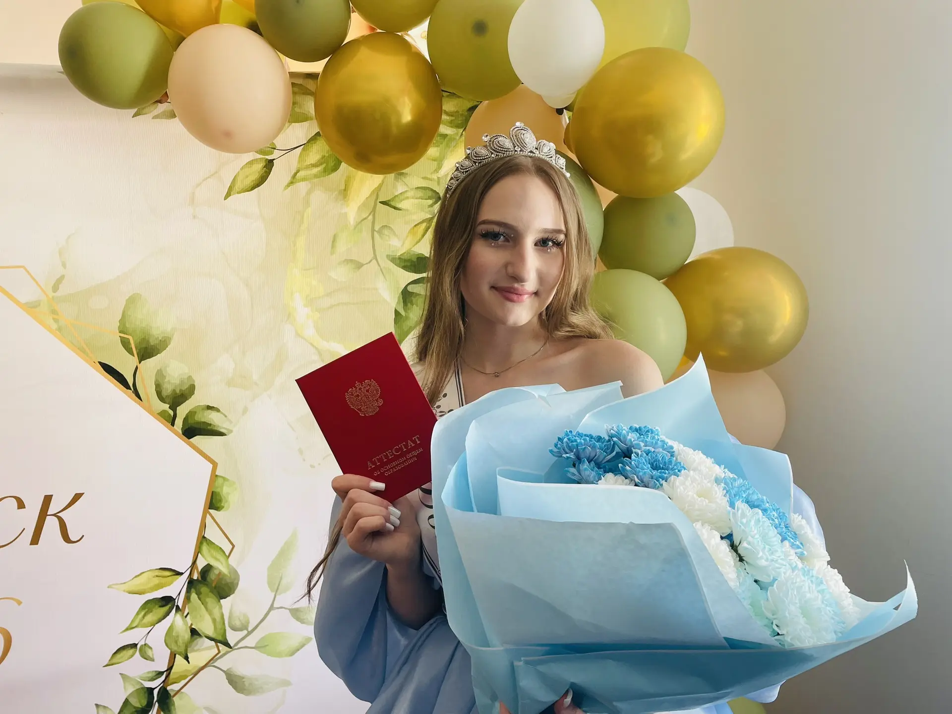 ВРУЧЕНИЕ АТТЕСТАТОВ ✨✨✨