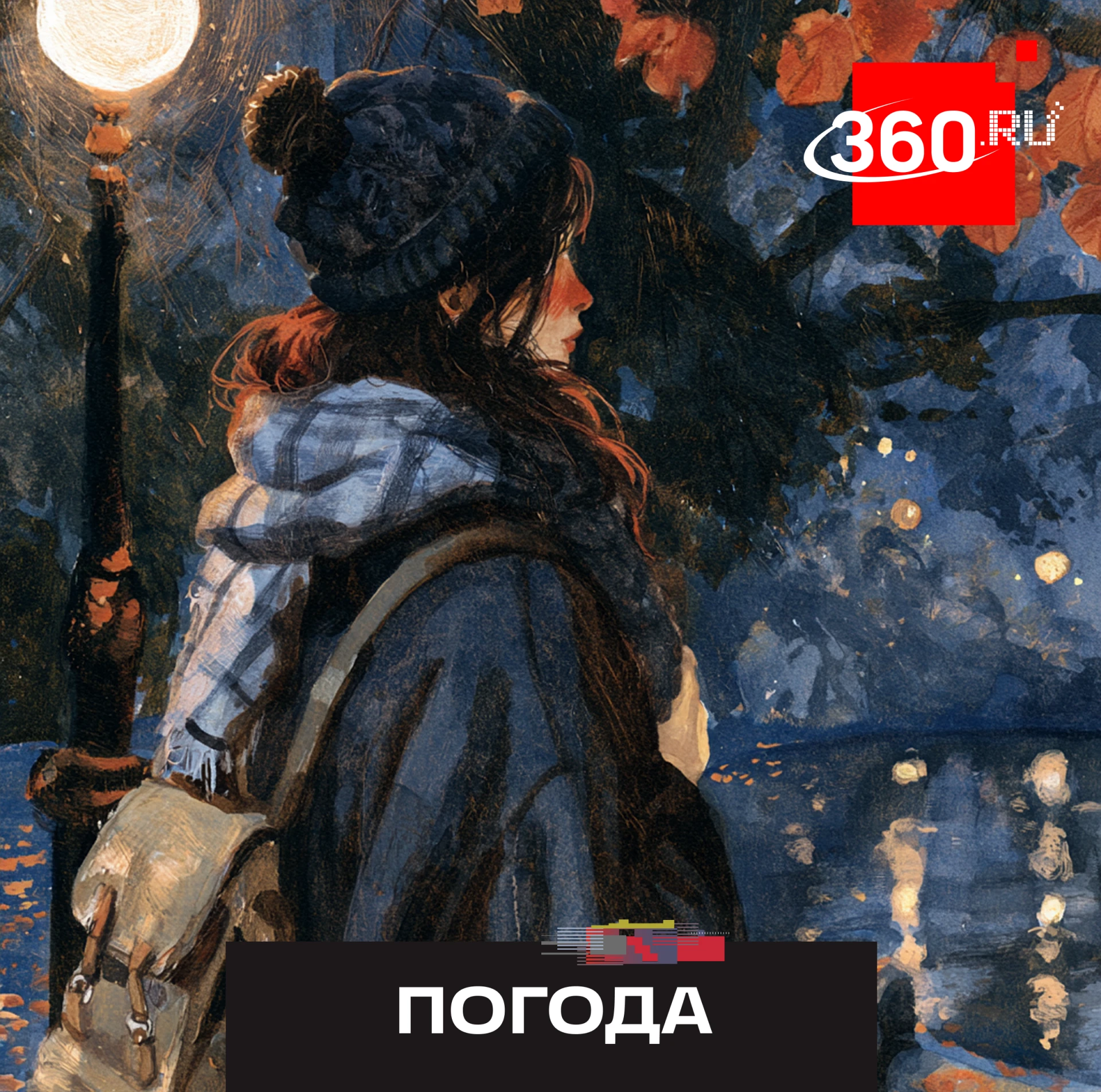 Сильные заморозки ожидаются в Подмосковье этой ночью.