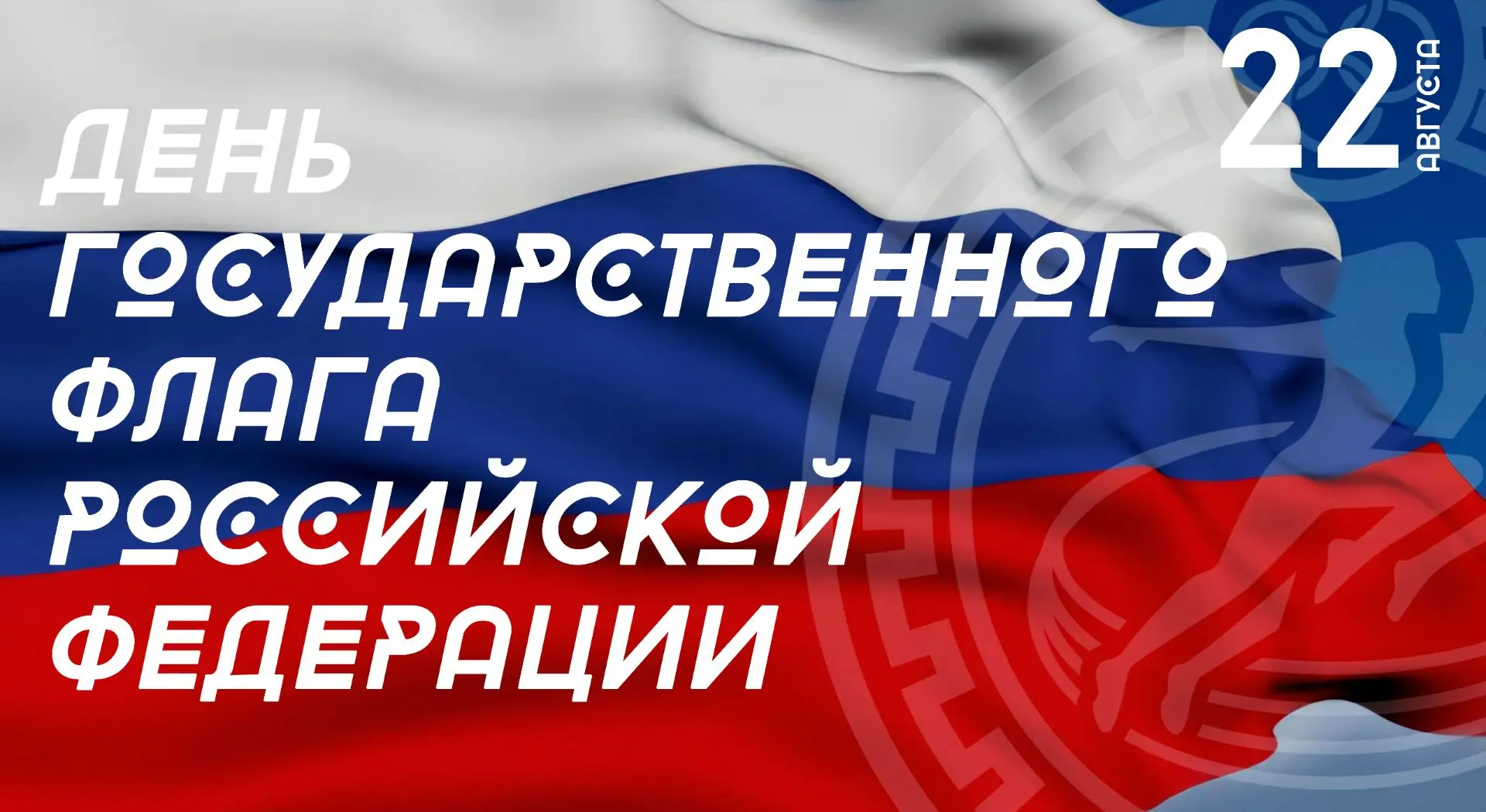 🇷🇺 Уважаемые жители Республики Калмыкия!