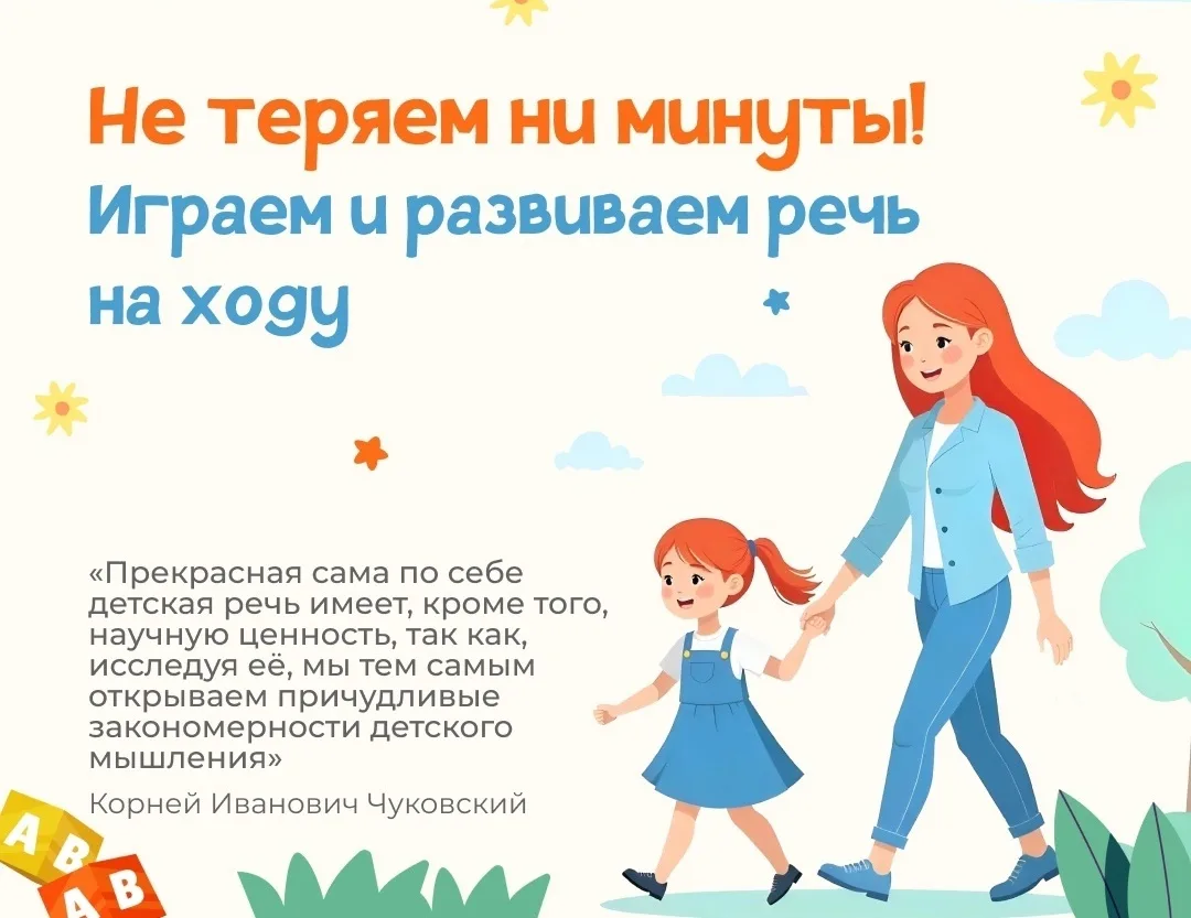 Дорога из детского сада или в детский сад — отличное время для пользы и общения. Превра...