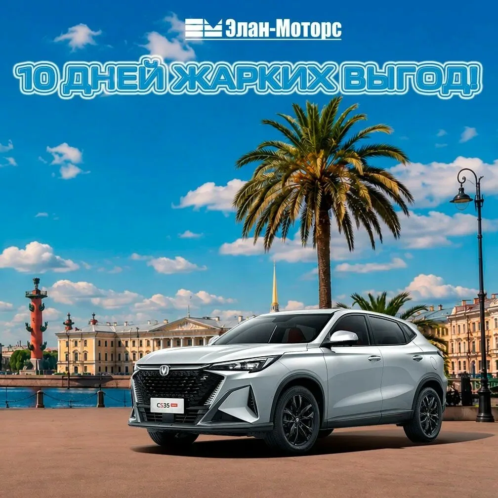 Новый CHANGAN от 16 000 ₽/мес.
