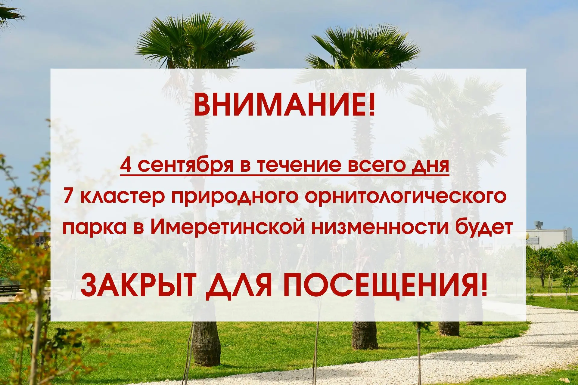 ❗ Друзья, обратите внимание на важную информацию!