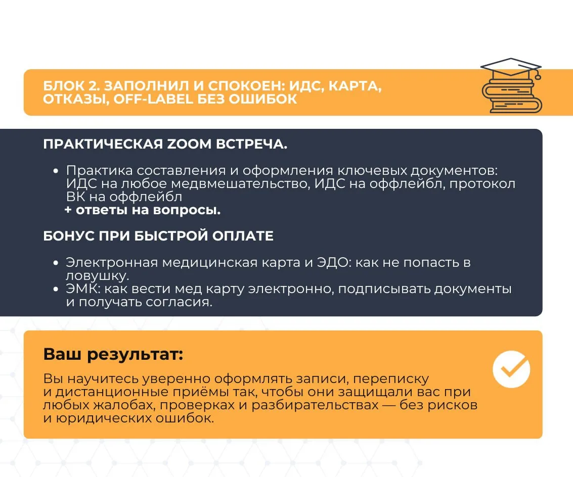 СИСТЕМА защиты врачей и клиник🔥 Забери в публикации👇🏻  7 шагов, которые помогают перейти: от состоян
