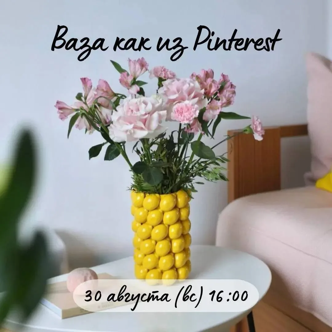Расписание мастер-классов