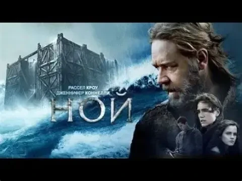 Ной
