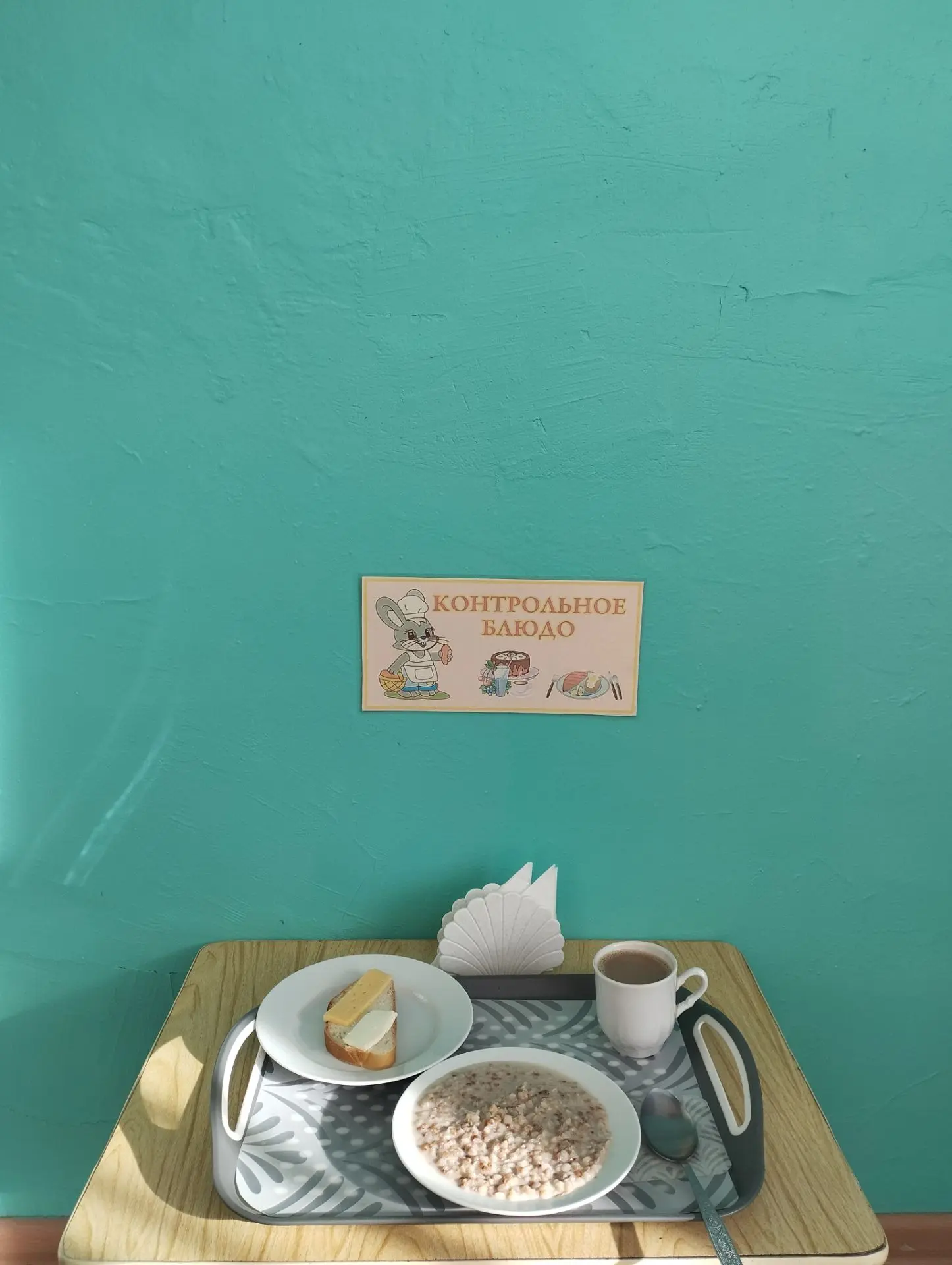 Питание