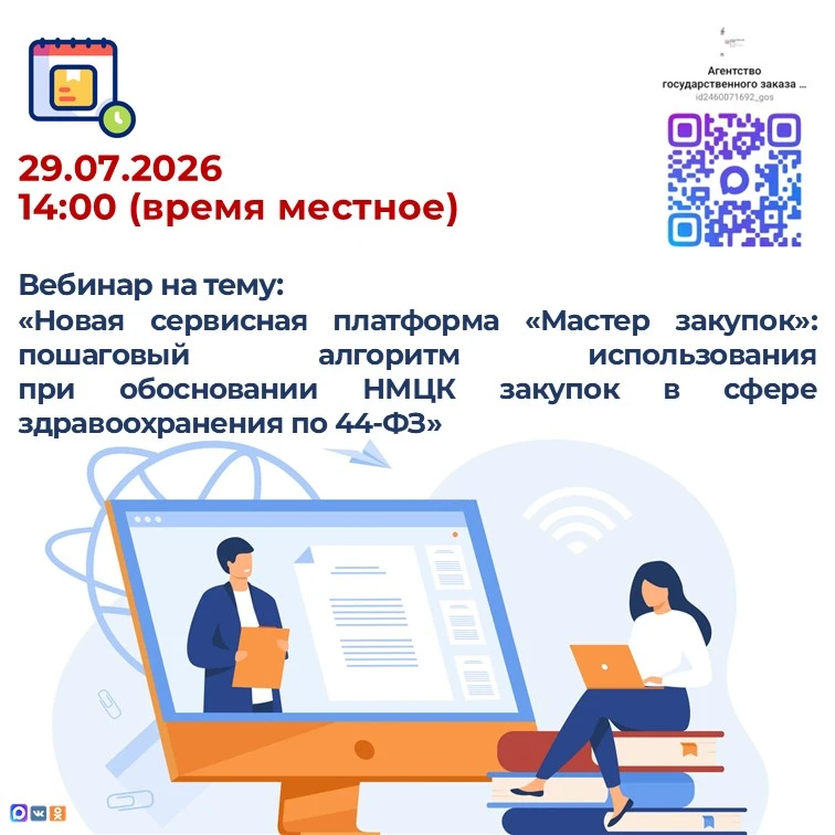 Сегодня в 14:00 (время местное) состоится бесплатный вебинар на тему: «Новая сервисная платформа «Ма