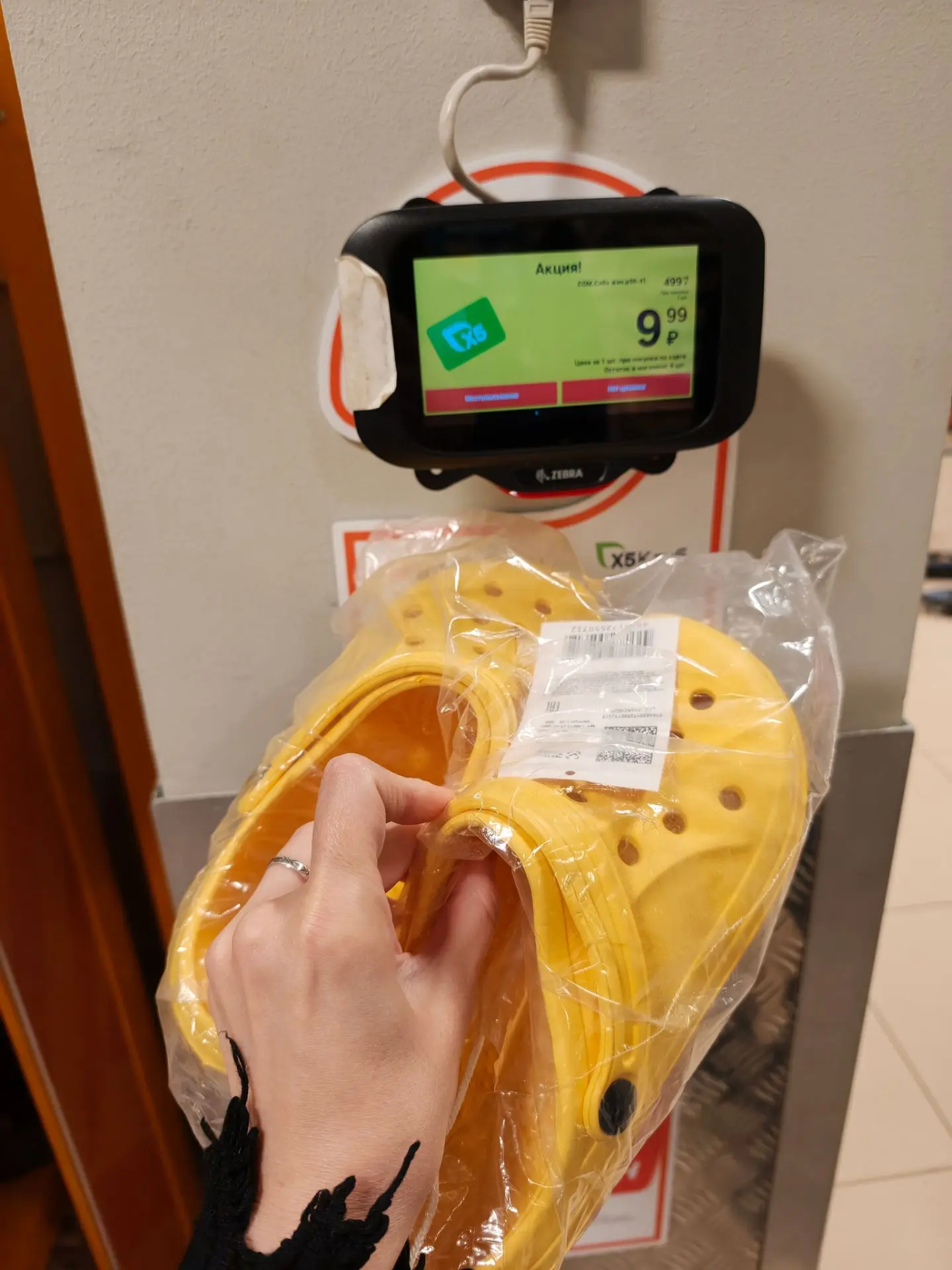 Если будете в Пятерочке, проверяйте цены на сабо😌