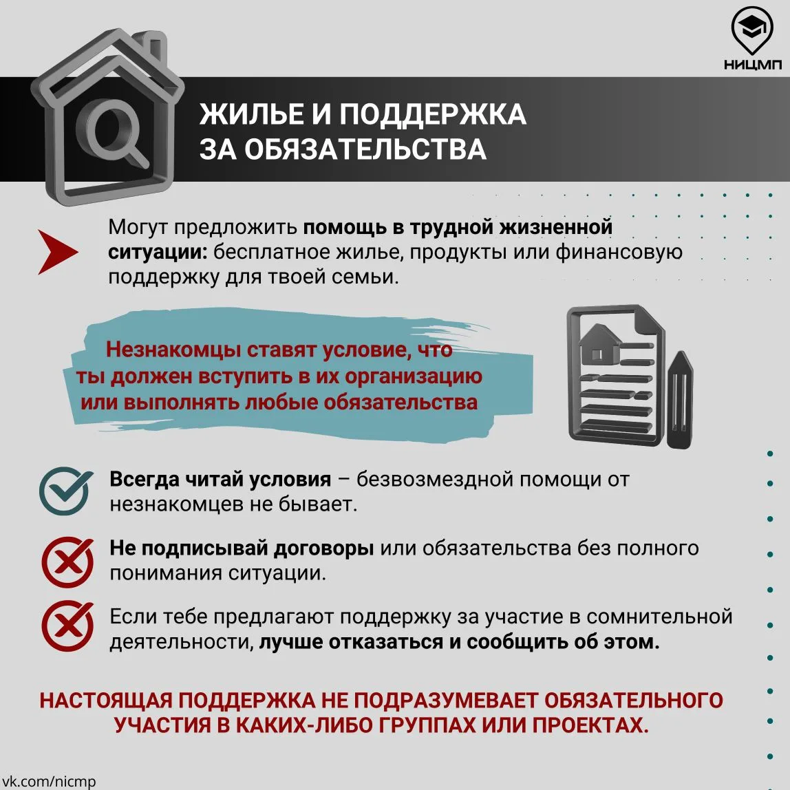 пишут незнакомцы и предлагают «выполнить задание», «что-то сфотографировать» за вознаграждение, пыта