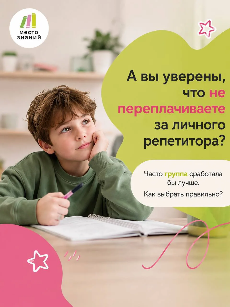 Только индивидуально, цена не имеет значения!