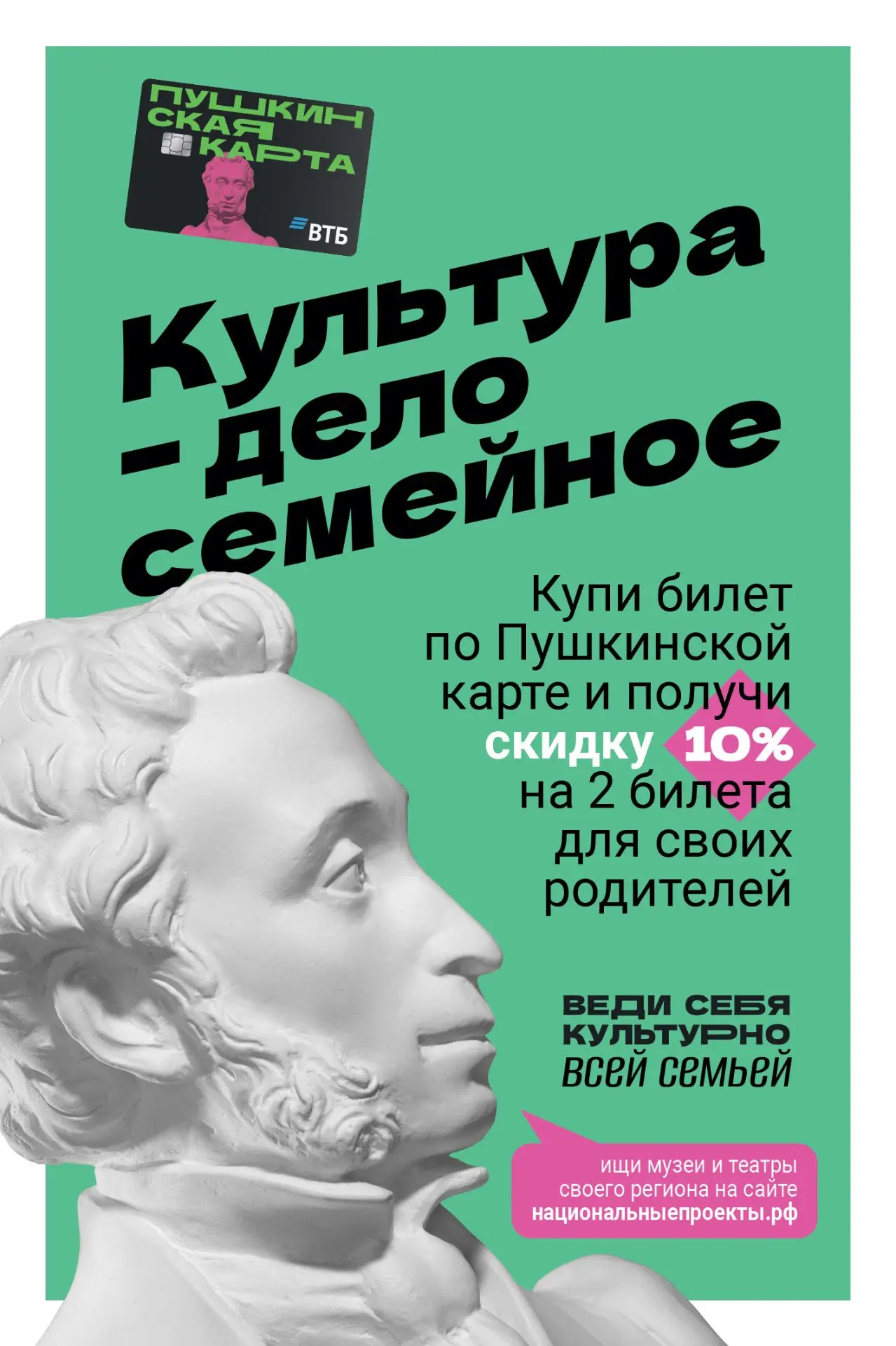 😉 Не зовите ребёнка в музей — теперь он может пригласить вас сам!