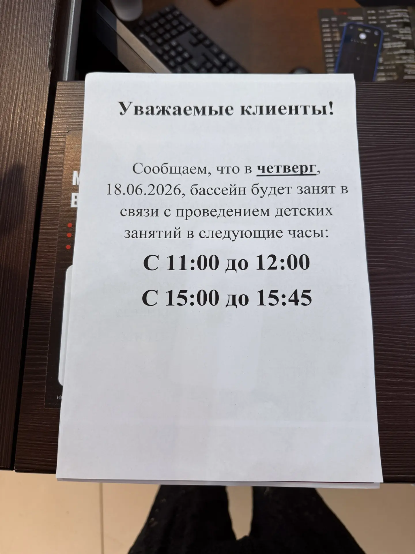 ЗАВТРА⚠️