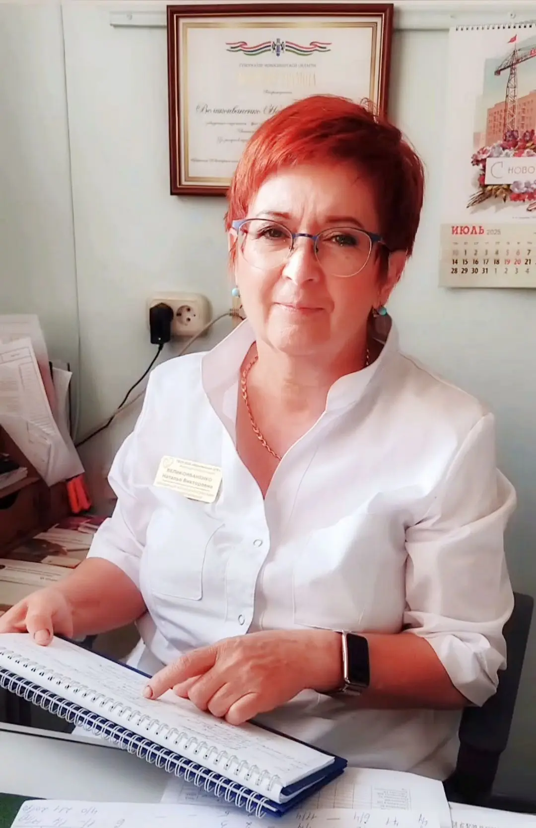 НАГРАДА В ЧЕСТЬ ДНЯ МЕДИКА. Наталья Викторовна ВЕЛИКОИВАНЕНКО, врач-акушер-гинеколог, заведующий Жен
