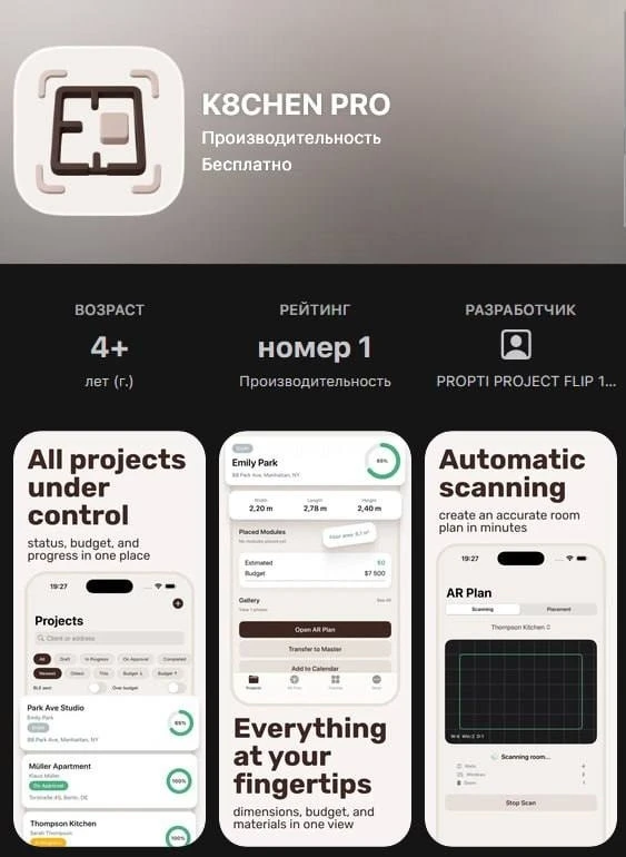 Приложение Т-Банка снова появилось в App Store — на этот раз под видом сканера помещений.