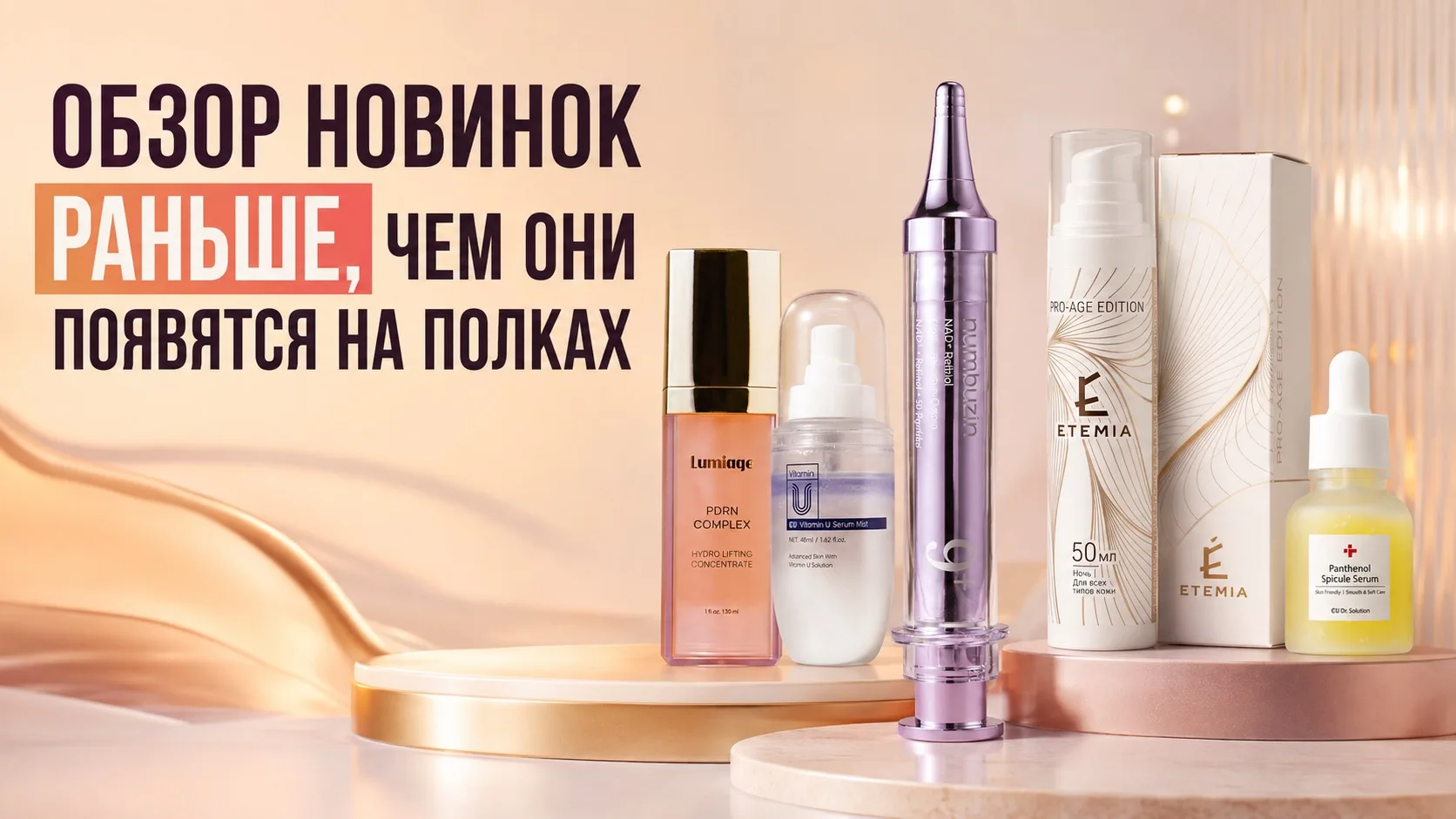 На Boosty вышлo видео про новинки, некоторые из них даже не появились ещё в продаже!