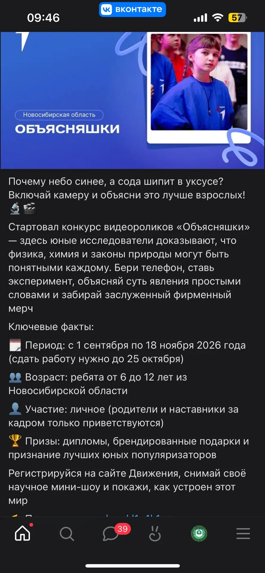 👉 Подать заявку: vk.cc/d1v4h1