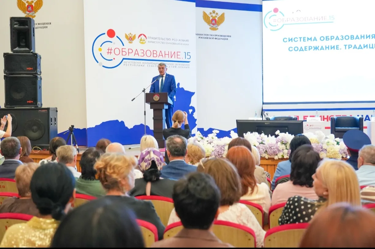 🎉 Августовское совещание: курс на развитие образования в Северной Осетии 🎉