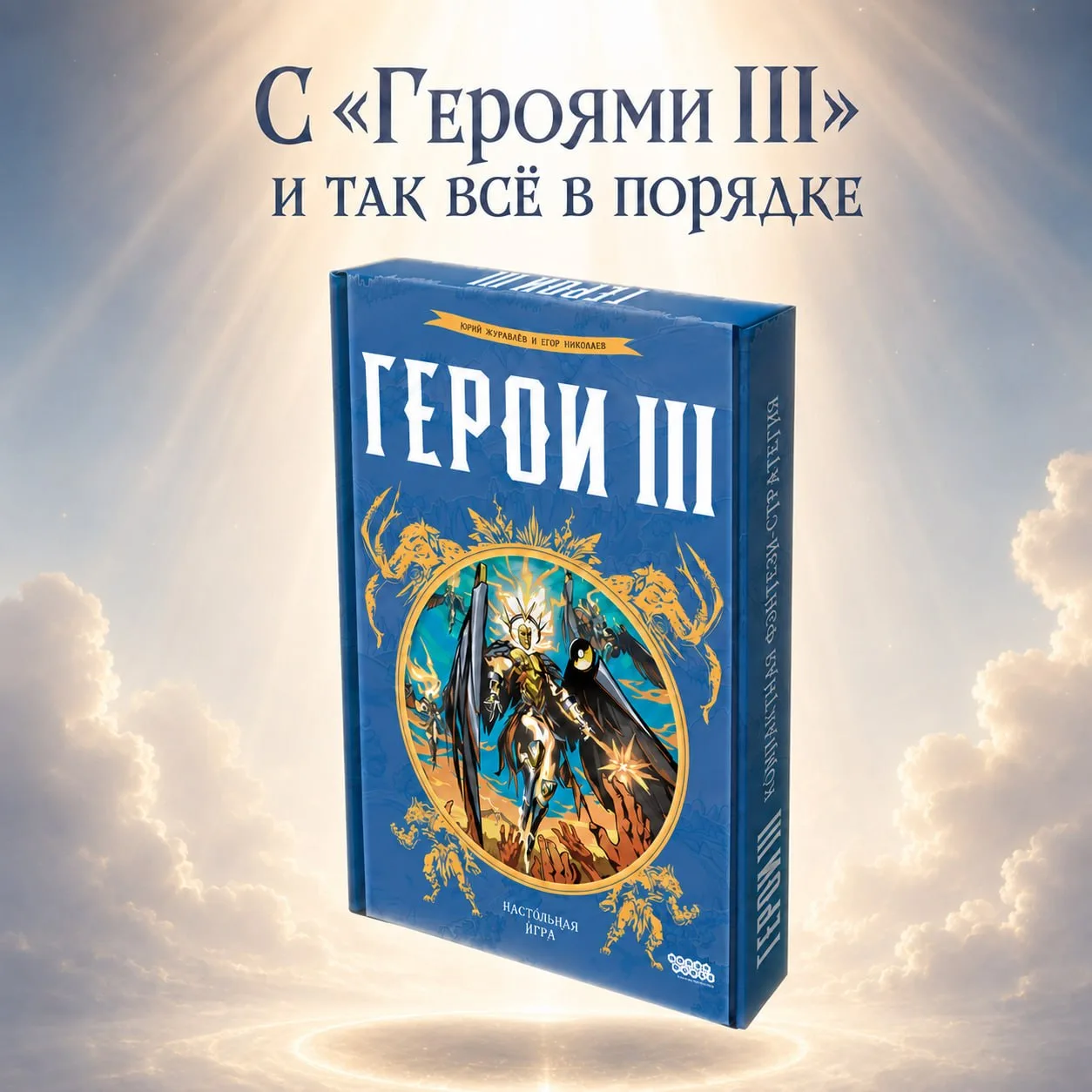 🐎 Heroes of Might and Magic III ждёт ремейк в 2027 году