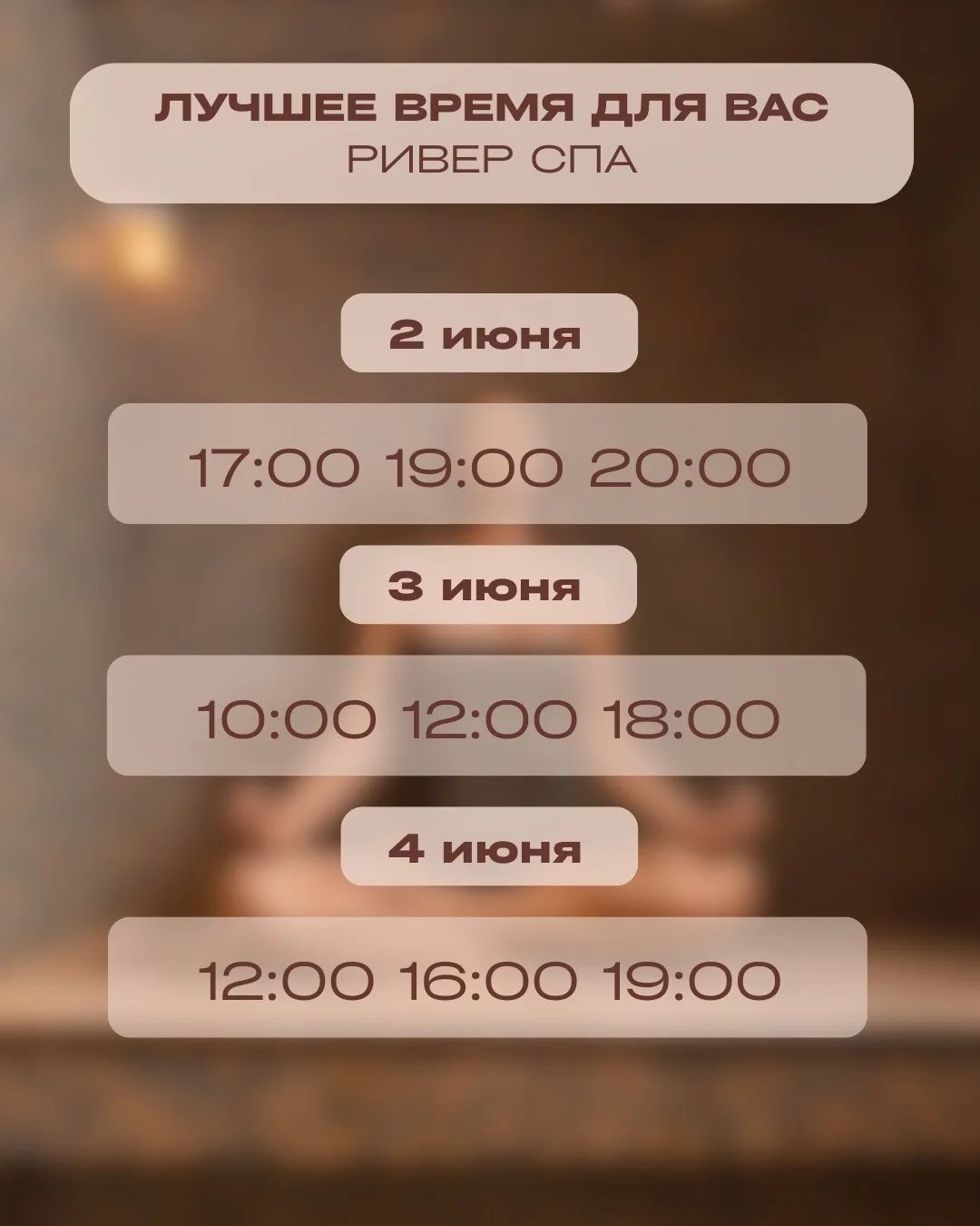 Ждем вас уже сегодня🤍