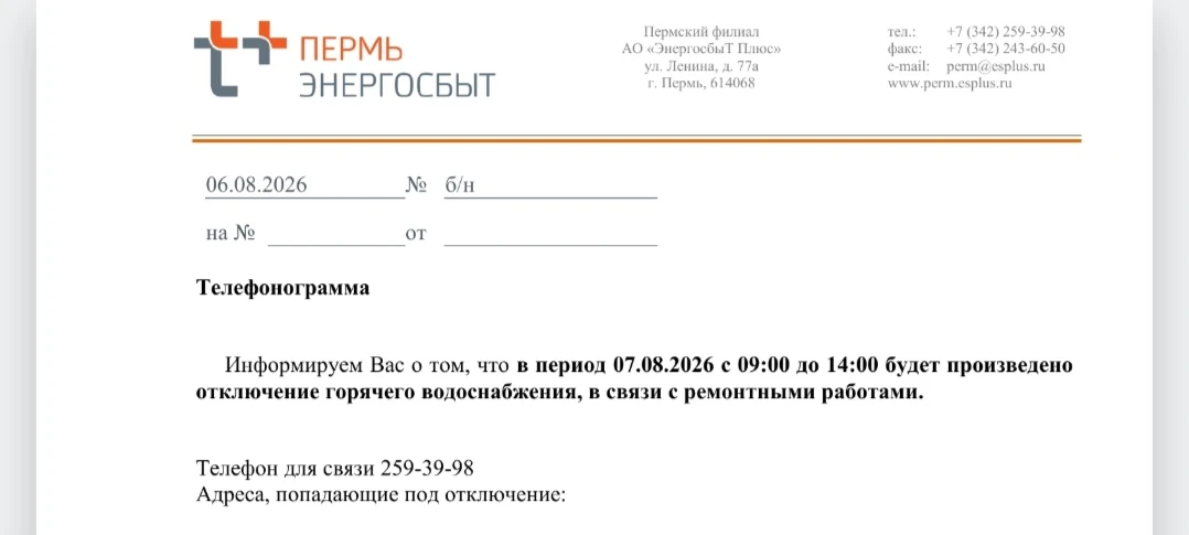 Яблочкова 33