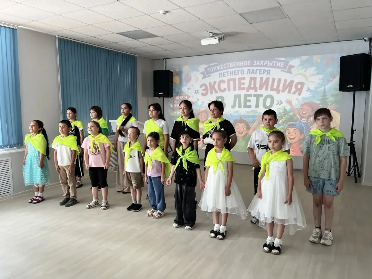 🌟 «Экспедиция в лето» завершена! Тепло дружбы остаётся в сердцах 
 
Сегодня в МАУ ДО ЦРО «Перспекти