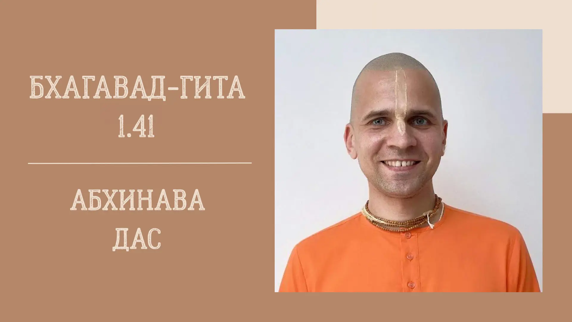 📖 Вечерняя лекция