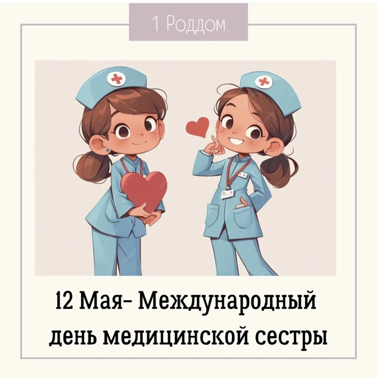 Поздравляем коллег с профессиональным праздником!
