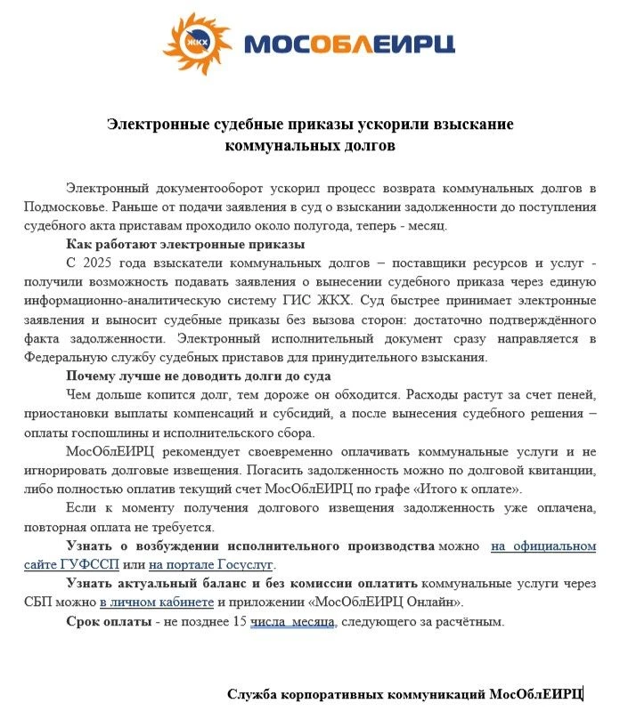 Медиа публикации