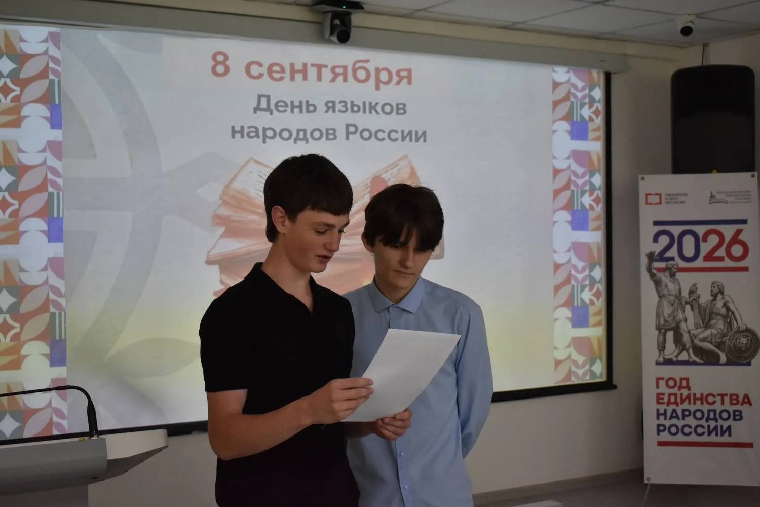 🇷🇺8 сентября, в День языков народов России, в Центральной городской библиотеке состоя...