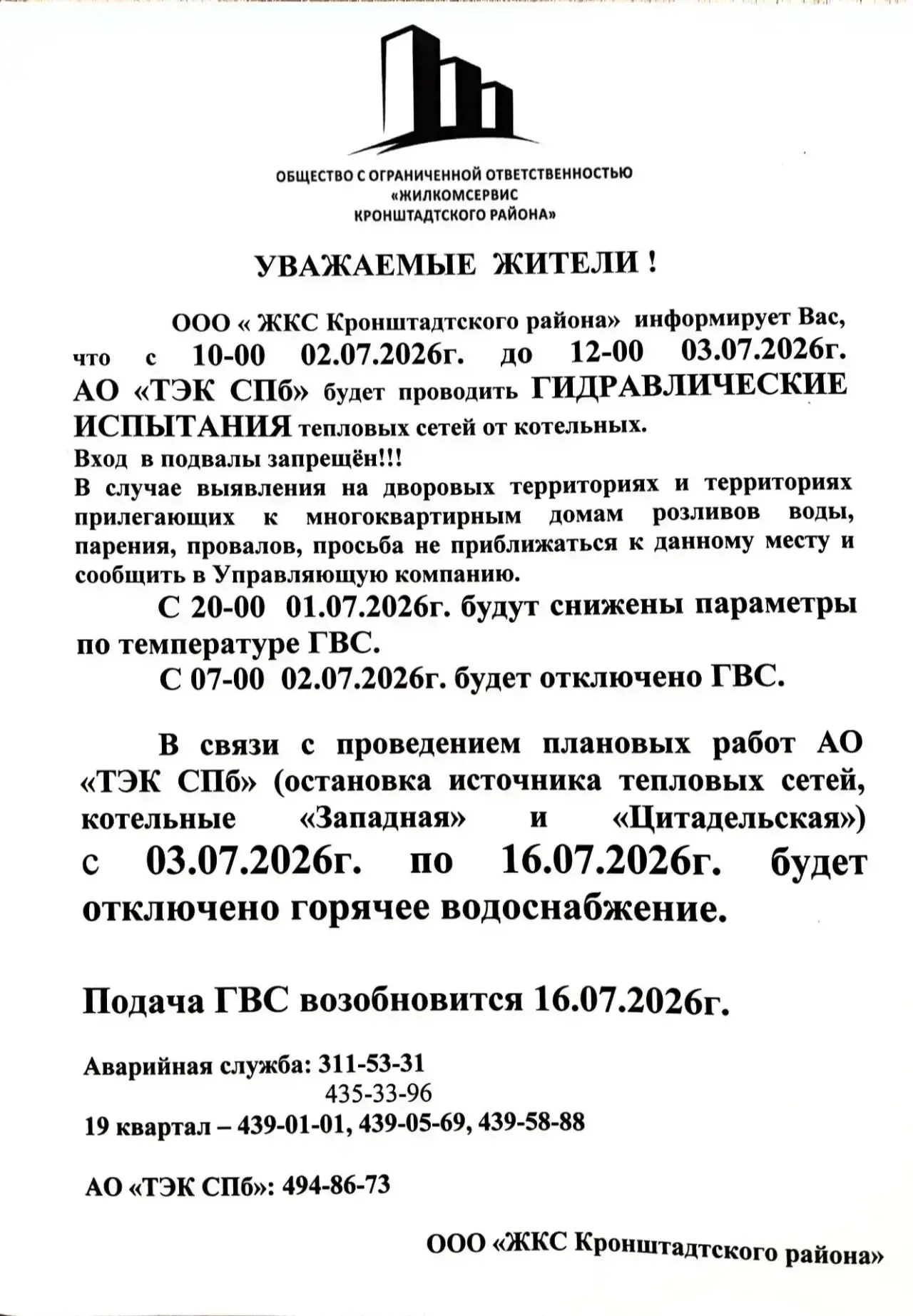Медиа публикации