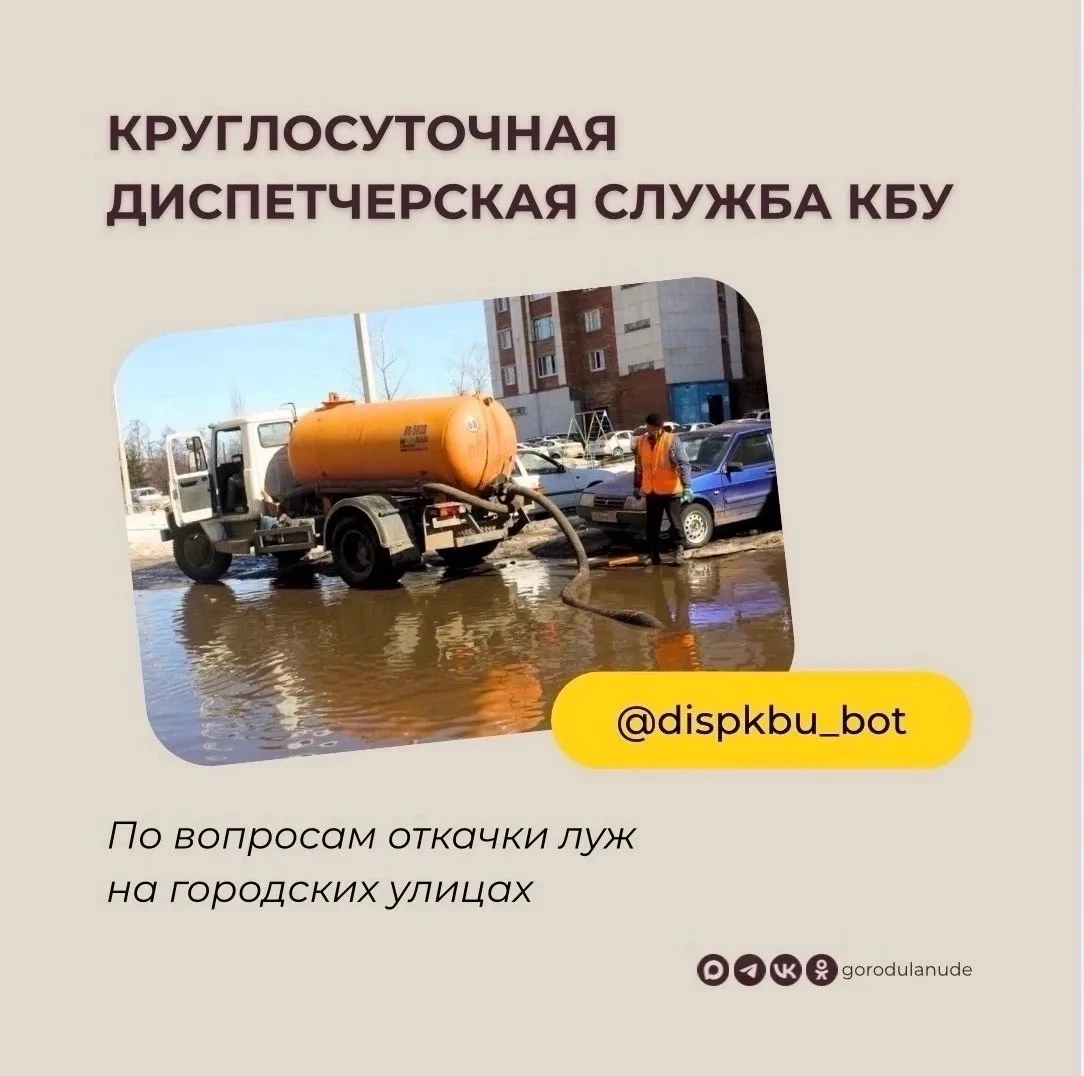 ☔️ В Улан-Удэ прошел небольшой дождь. Спецтехника уже выехала на откачку. Сообщить о бо...