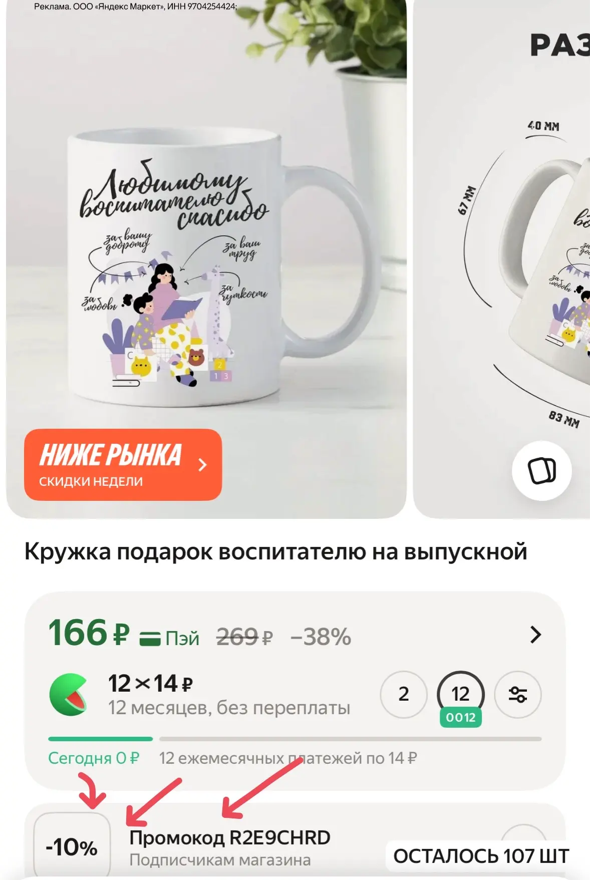 https://market.yandex.ru/cc/B5piXe?erid=5jtCeReNx12oak2pzgUn5kE