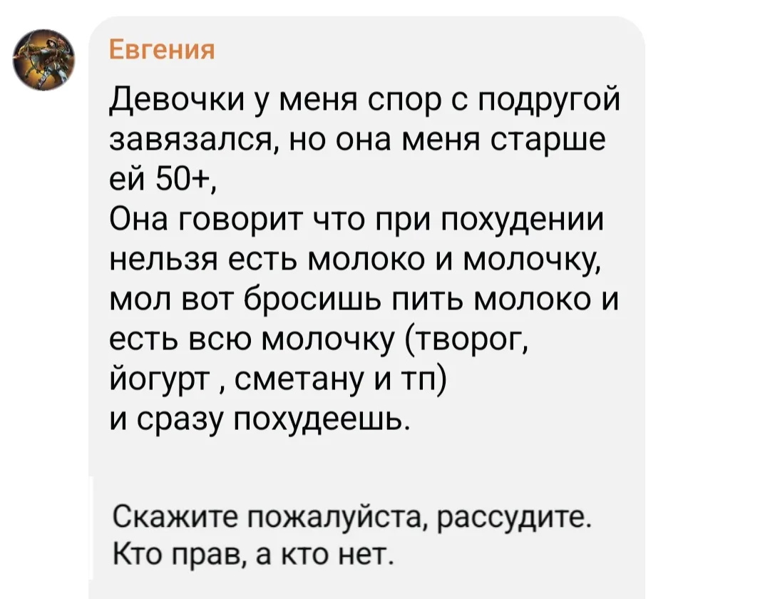 Обсудим?