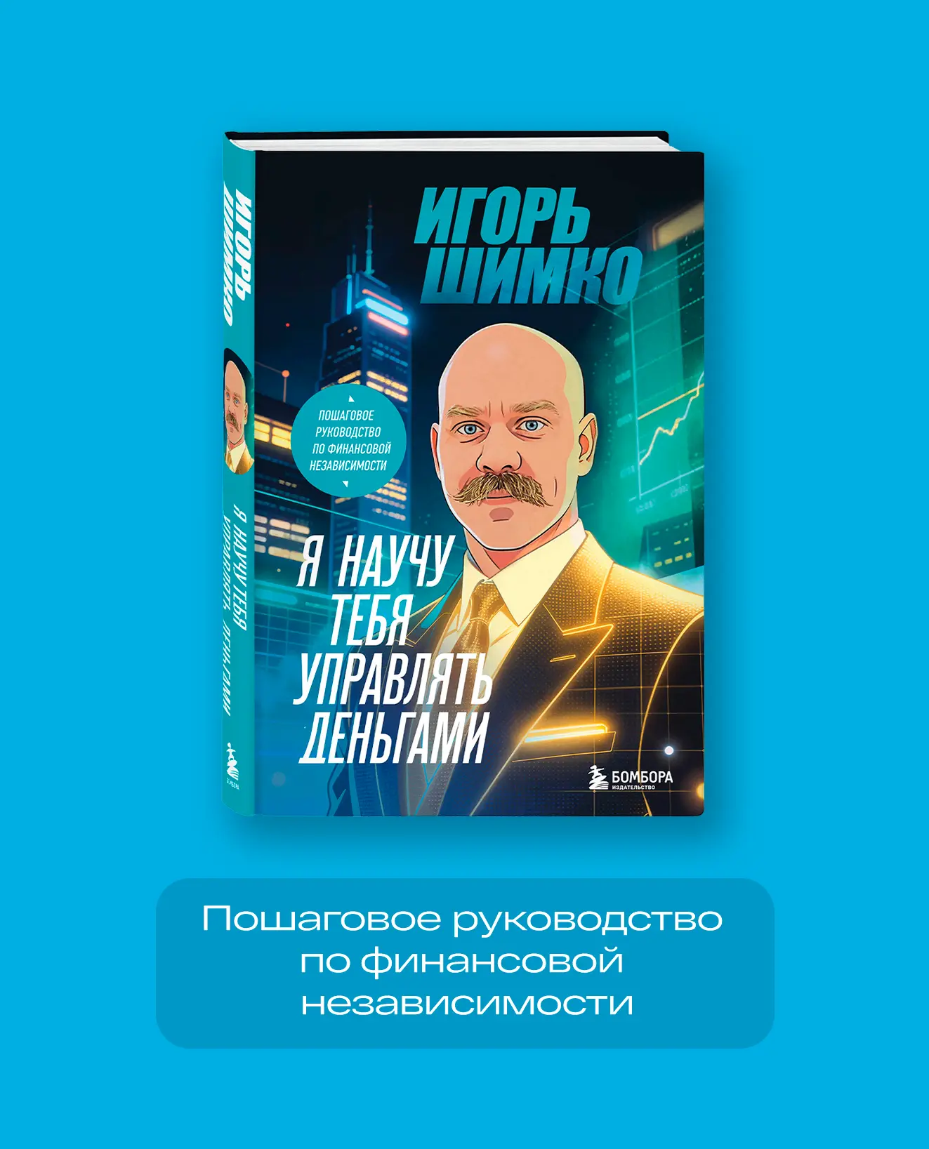 Собрали 8 книг, которые помогут научиться уверенно говорить, переписать свои финансовые установки и 