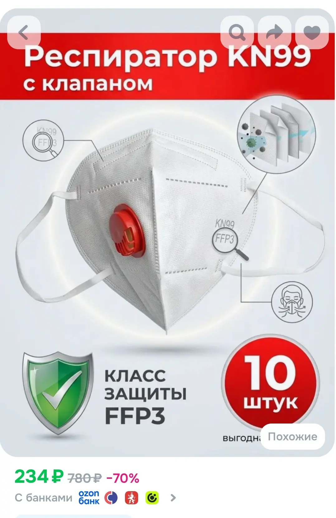 Одноразовый тканевый респиратор для защиты органов дыхания от мелких частиц в наборе из...
